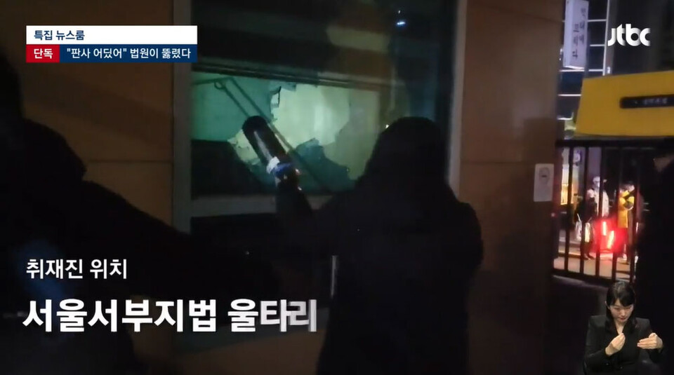 JTBC 뉴스룸 1월 19일 보도화면 갈무리