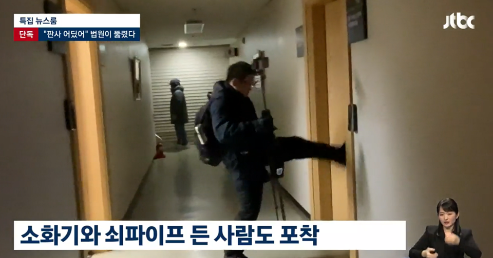 1월 19일 JTBC '뉴스룸' 보도화면 갈무리