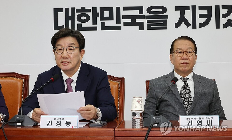 국민의힘 권성동 원내대표가 20일 국회에서 열린 비상대책위원회의에서 발언하고 있다. 오른쪽은 권영세 비상대책위원장(연합뉴스)