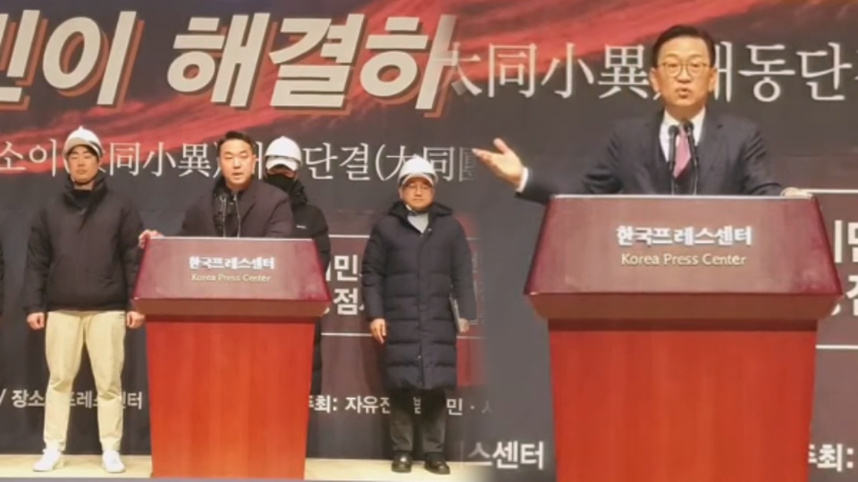 지난 8일 한 보수단체 신년 행사에 참석한 윤석열 대통령 측 석동현 변호사가 '백골단'을 소개하는 모습 (JTBC 뉴스룸 보도화면=국민노조TV)