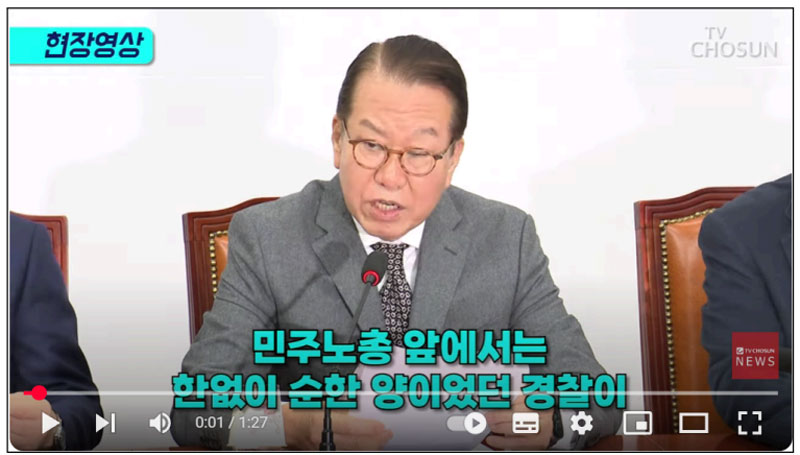 1월 20일 TV조선 보도 (출처=전국언론노동조합)