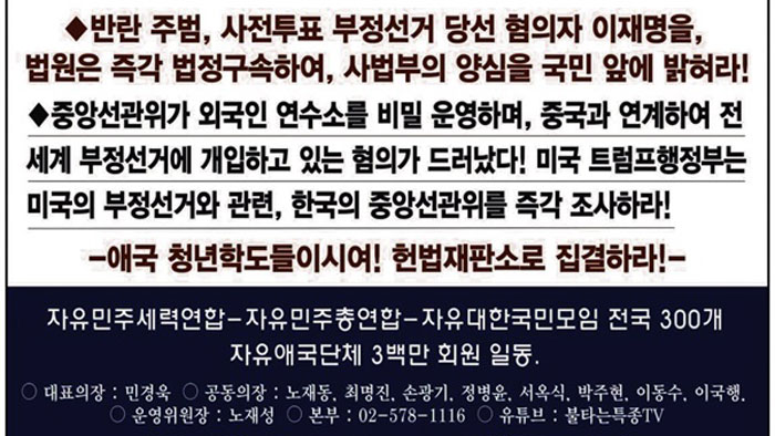 22일 조선일보 26면 전면광고 갈무리