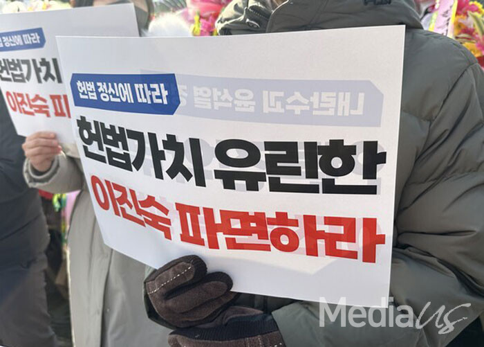 22일 열린 '이진숙 탄핵 촉구' 기자회견에서 한 참석자가 '헌법가치 유린한 이진숙 파면하라' 피켓을 들고 있다.(사진=미디어스)
