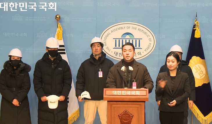 지난 9일 김민전 국민의힘 의원이 국회 소통관에서 소개한 백골단장 김정현 씨 (국회 의사중계시스템)