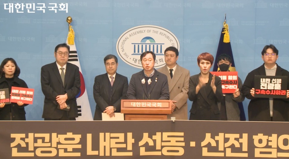 22일 전광훈 내란 선동·선전 혐의 구속수사 촉구 요청 기자회견 (사진=국회 의사중계시스템)