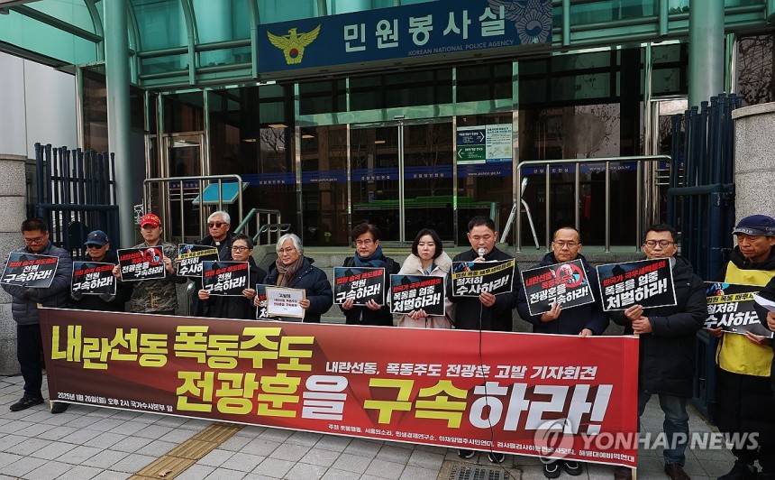 촛불행동, 검사를검사하는변호사모임, 해병대예비역연대를 비롯한 시민단체 관계자들이 20일 오후 서울 서대문구 경찰청 국가수사본부 앞에서 내란 선동 및 폭동 주도 혐의로 사랑제일교회 전광훈 목사를 고발하는 기자회견을 하고 있다. (사진=연합뉴스)