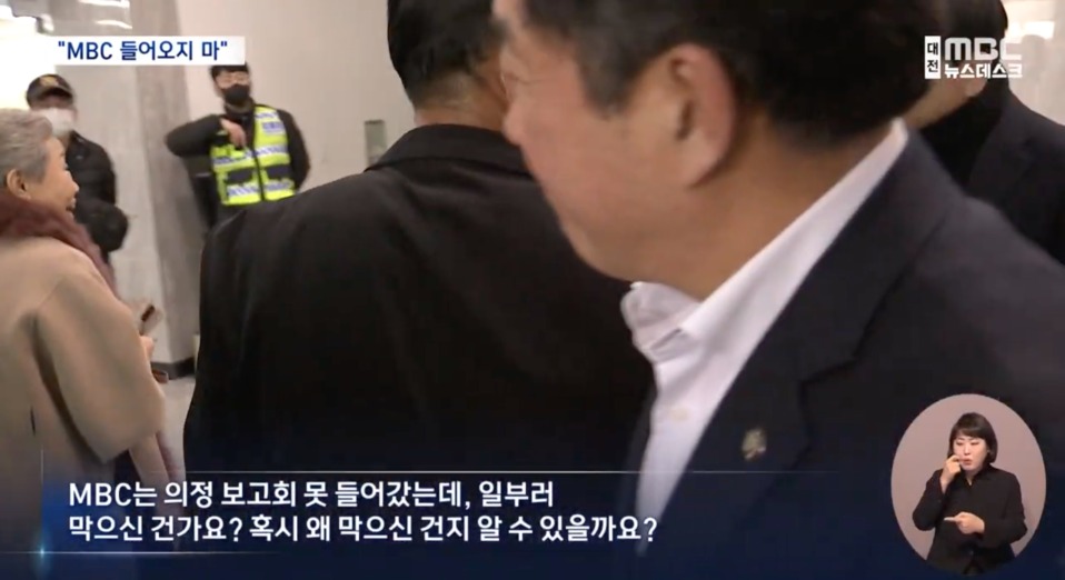 22일 대전MBC 뉴스데스크 갈무리