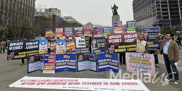 언론노조가 지난해 4월 서울 광화문빌딩 앞에서 '입틀막을 거부한다! 언론자유 보장하라!' 선전전을 진행하고 있다.(사진=미디어스)