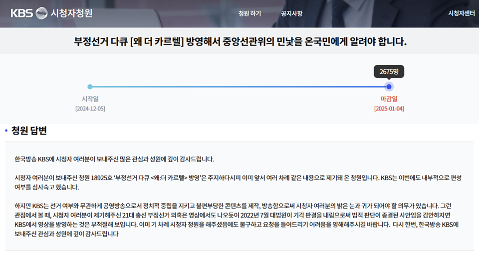 KBS 시청자센터 홈페이지 갈무리