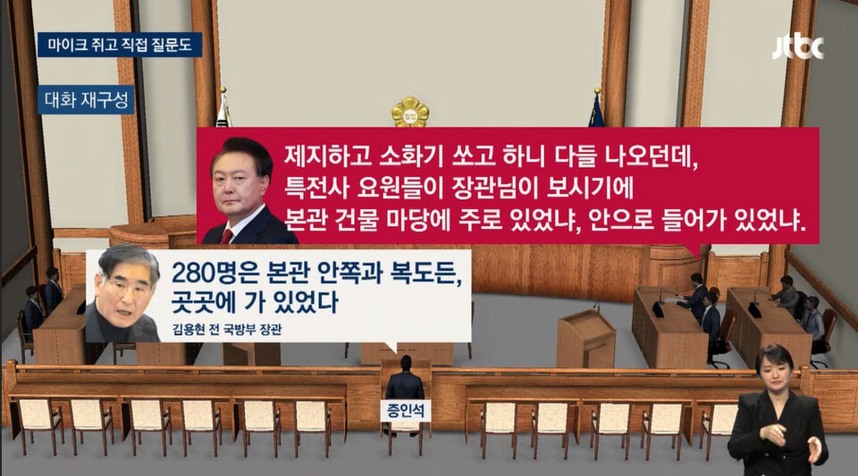 1월 23일 JTBC 뉴스룸 보도화면 갈무리