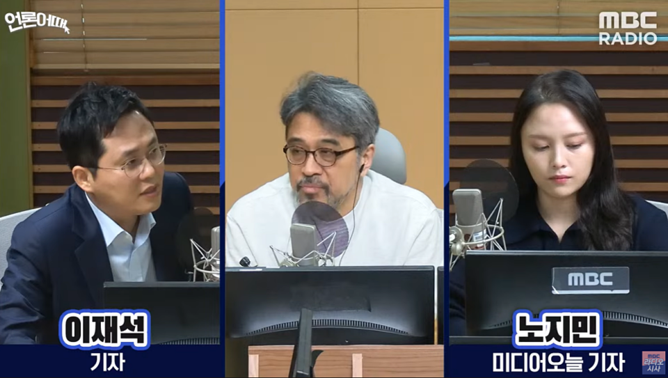 1월 24일 MBC 라디오 '김종배의 시선집중' 유튜브 중계화면 갈무리