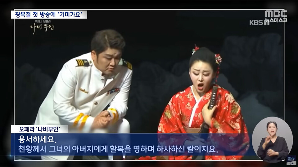 2024년 8월 15일 MBC '뉴스데스크' 보도화면 갈무리