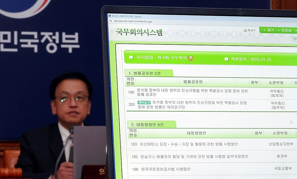 최상목 대통령 권한대행 부총리 겸 기획재정부 장관은 31일 정부서울청사에서 국무회의를 열고 내란 특검법에 대해 거부권을 행사했다  (사진=연합뉴스)