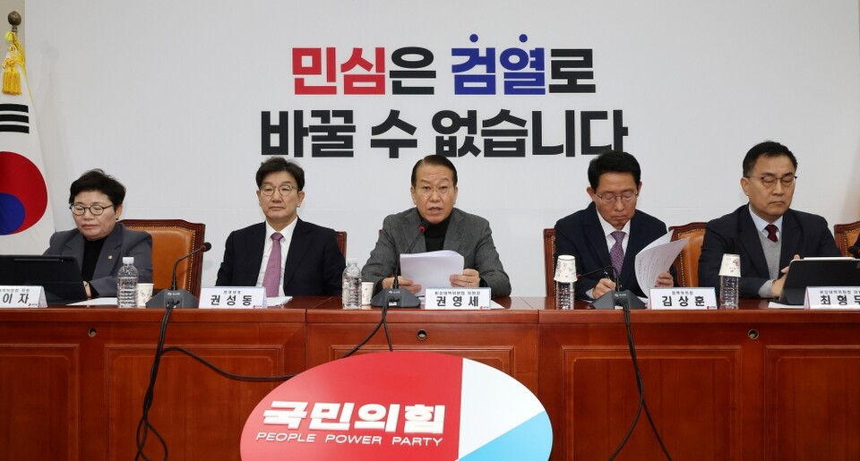 지난달 31일 국민의힘 권영세 비상대책위원장(가운데)이 국회에서 열린 비상대책위원 회의에서 발언하고 있다 (사진=연합뉴스)