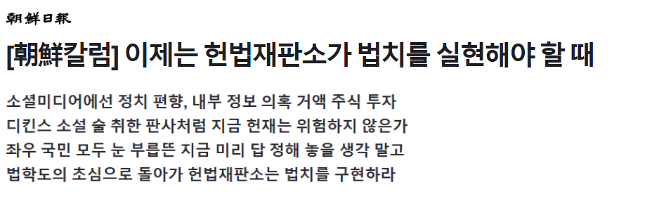 조선일보 2월 3일 송재윤 캐나다 맥매스터대 교수 칼럼 갈무리 (네이버 뉴스)