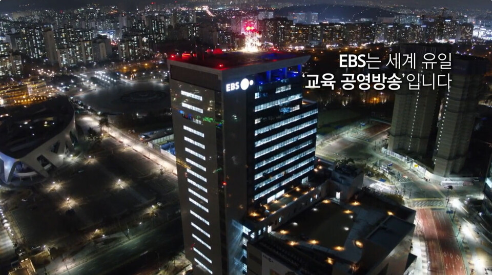 TV수신료 (EBS 유튜브 채널 갈무리)