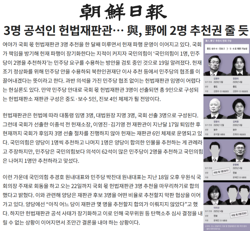 조선일보 2024년 11월 20일 기사 갈무리