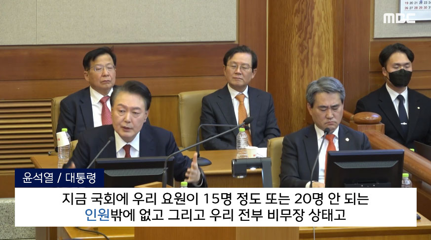 2월 7일 MBC 뉴스 보도화면 갈무리