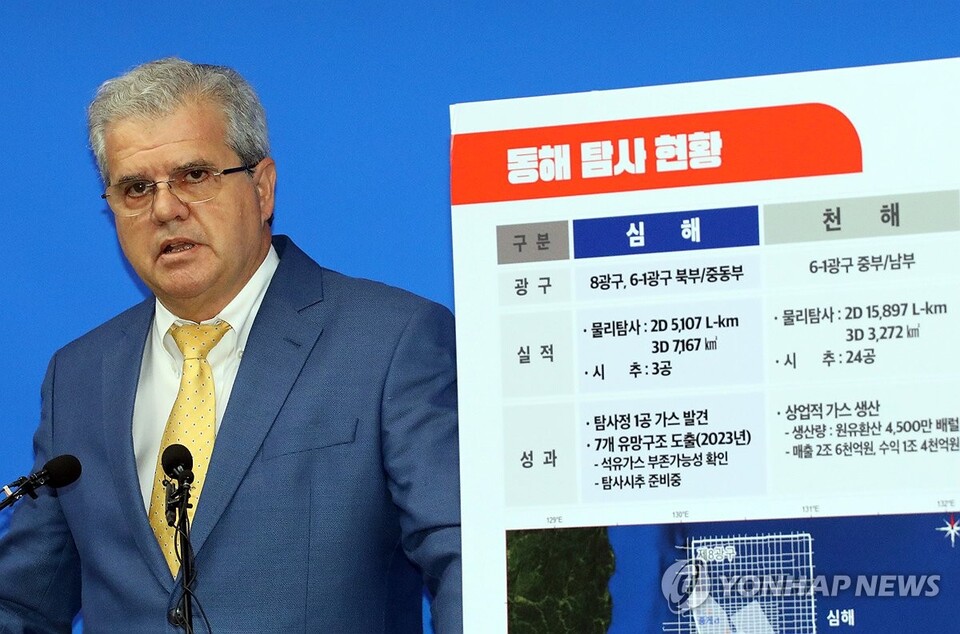 경북 포항 영일만 일대에 최대 140억배럴 규모의 석유·가스가 매장돼 있을 가능성이 있다고 분석한 미국 액트지오(Act-Geo)의 비토르 아브레우 대표가 7일 오전 정부세종청사 산업통상자원부 기자실에서 동해 심해 가스전 개발과 관련한 브리핑을 하고 있다.(사진=연합뉴스)