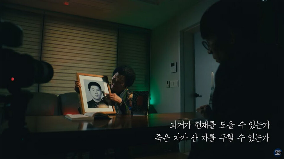 KBS 1TV 〈시사기획 창〉 ‘당신이 나를 이끌고 가기를’ 편