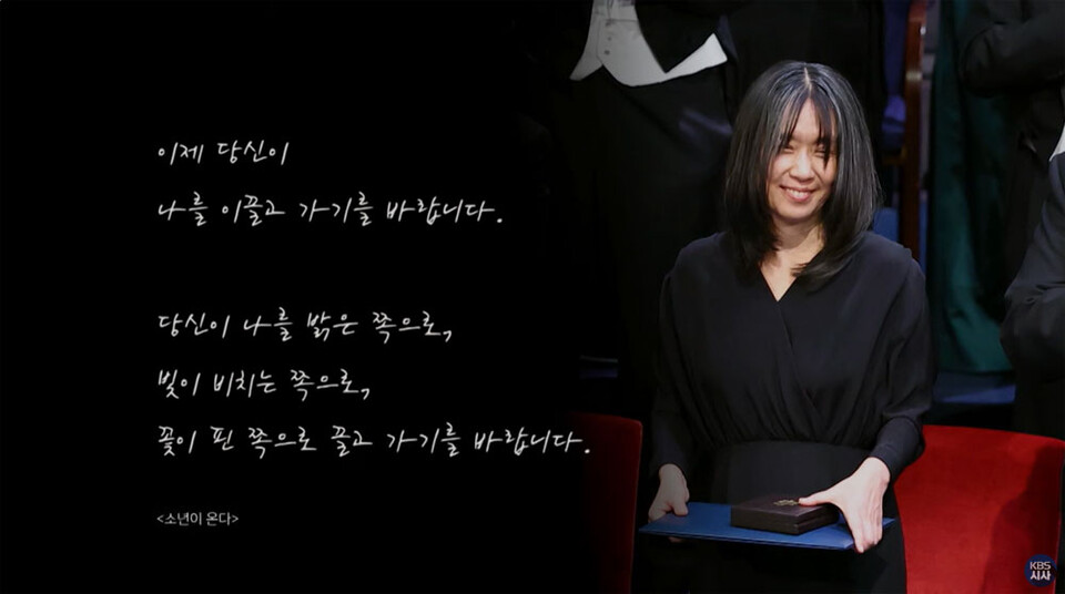 KBS 1TV 〈시사기획 창〉 ‘당신이 나를 이끌고 가기를’ 편