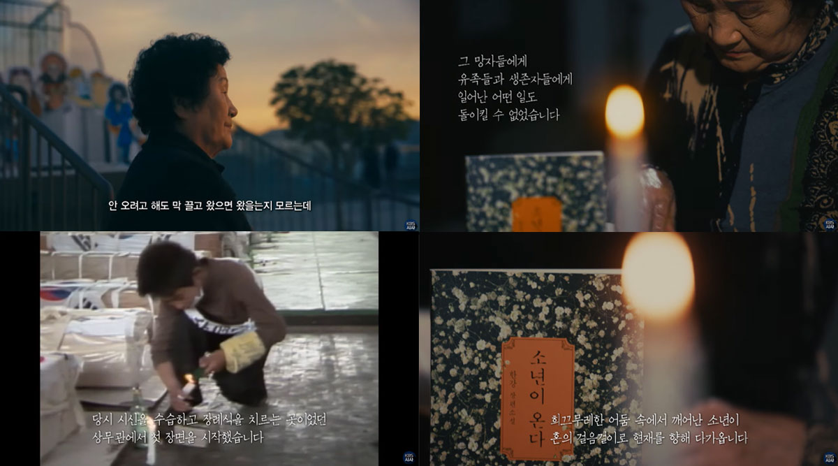 KBS 1TV 〈시사기획 창〉 ‘당신이 나를 이끌고 가기를’ 편