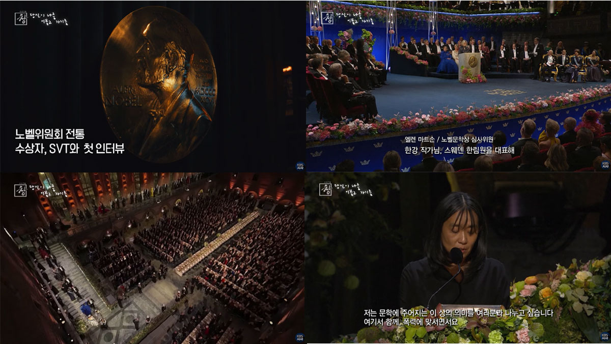 KBS 1TV 〈시사기획 창〉 ‘당신이 나를 이끌고 가기를’ 편