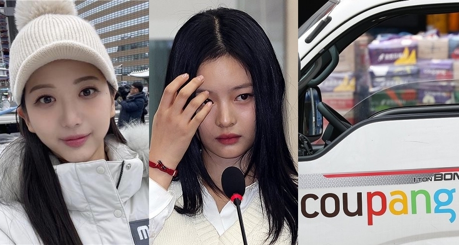 고 오요안나 MBC 기상캐스터, 뉴진스 하니,  쿠팡 (사진=연합뉴스)