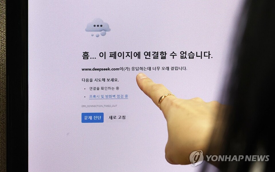6일 서울 종로구 정부서울청사 PC에 '딥시크' 사이트가 차단된 화면 (서울=연합뉴스)