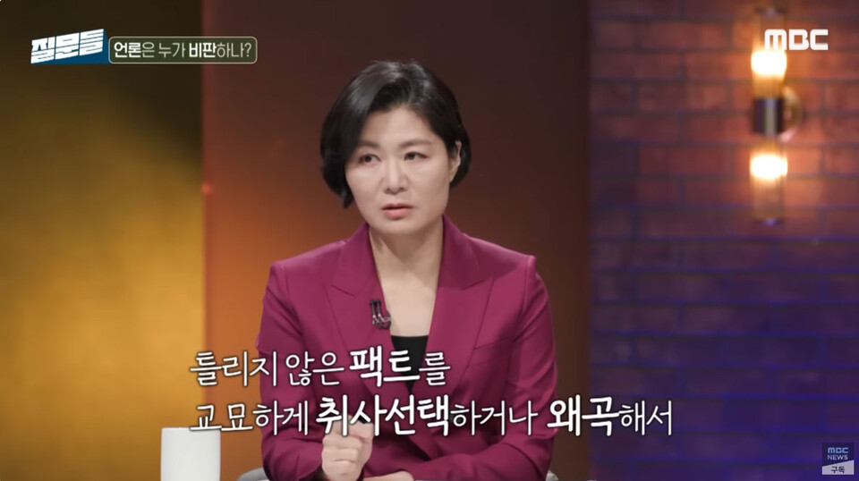 10일 MBC '손석희의 질문들' 갈무리 