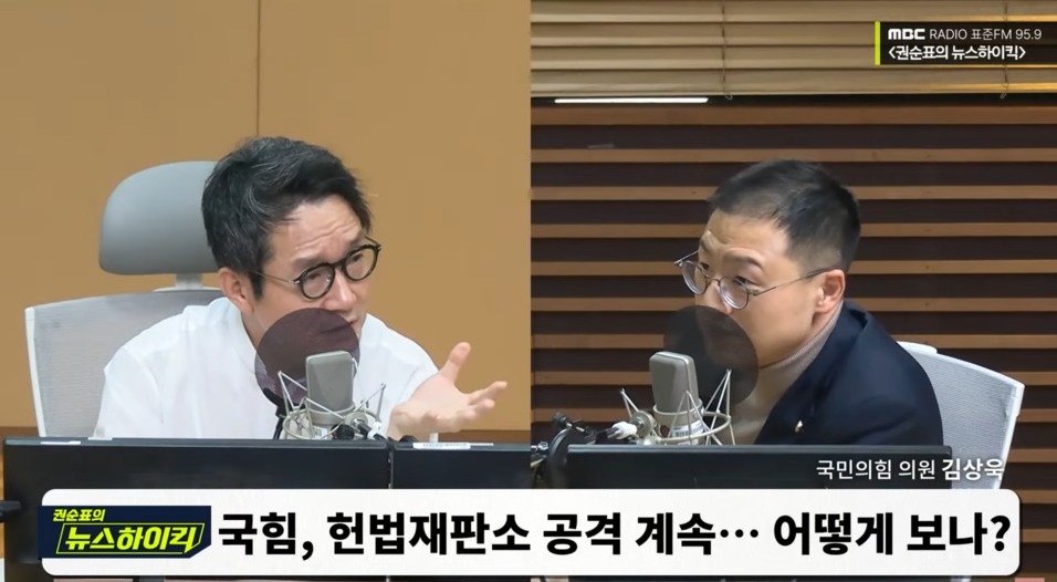12일 MBC라디오 권순표의 뉴스하이킥 유튜브 생중계 화면 갈무리