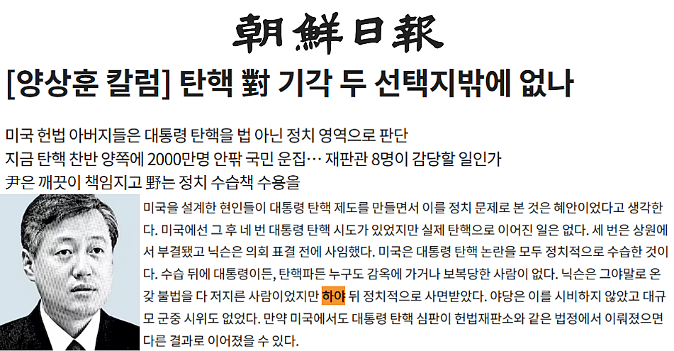 13일 조선일보 양상훈 칼럼 갈무리