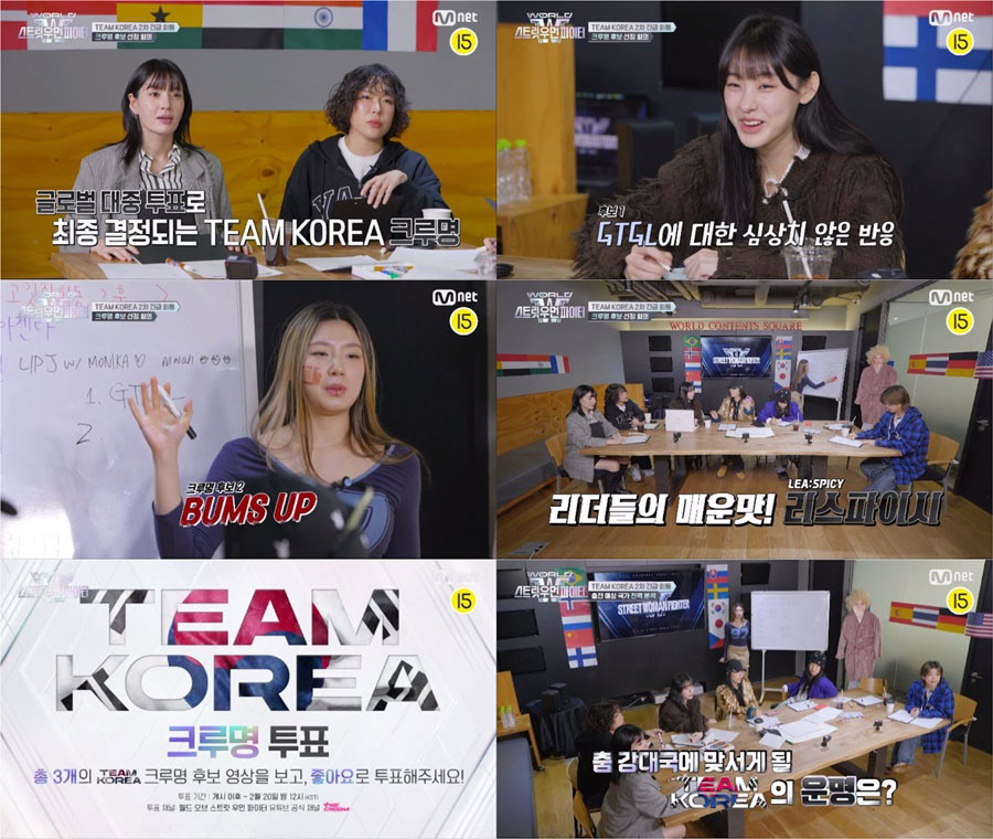 〈월드 오브 스트릿 우먼 파이터〉 (Mnet 제공)