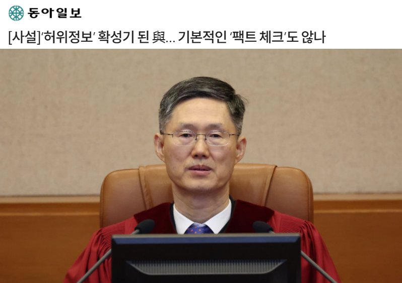 동아일보 2월 17일 사설 갈무리 (빅카인즈)