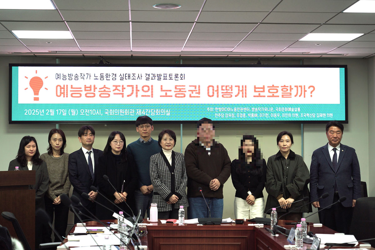 17일 국회에서 '예능방송작가 노동환경 실태조사 발표 토론회'가 진행됐다.(사진=이기헌 민주당 의원실 제공)