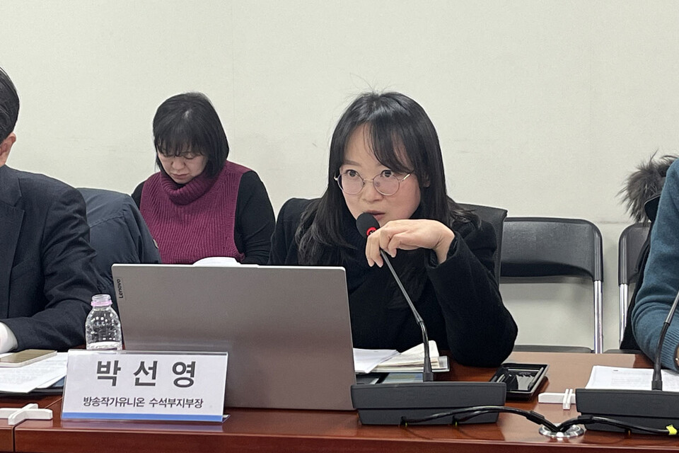 17일 국회에서 '예능방송작가 노동환경 실태조사 발표 토론회'에서 박선영 전국언론노동조합 방송작가지부 수석부지부장이 발언을 하고 있다.(사진=한빛센터)