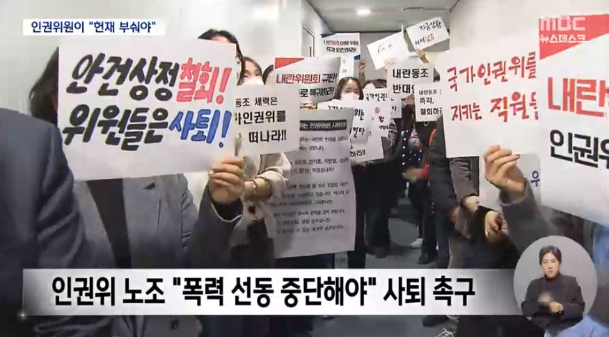 2월 6일 MBC 뉴스데스크 보도화면 갈무리