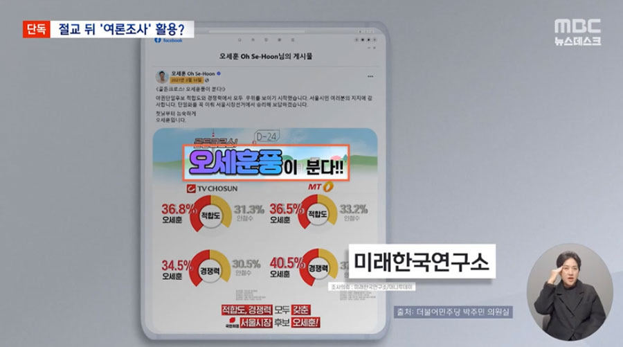 18일 MBC '뉴스데스크' 방송화면 갈무리