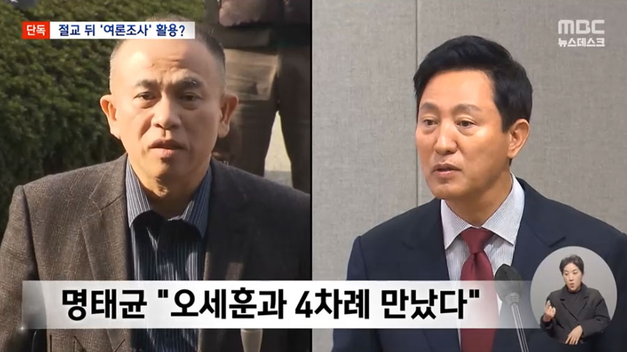 18일 MBC '뉴스데스크' 방송화면 갈무리