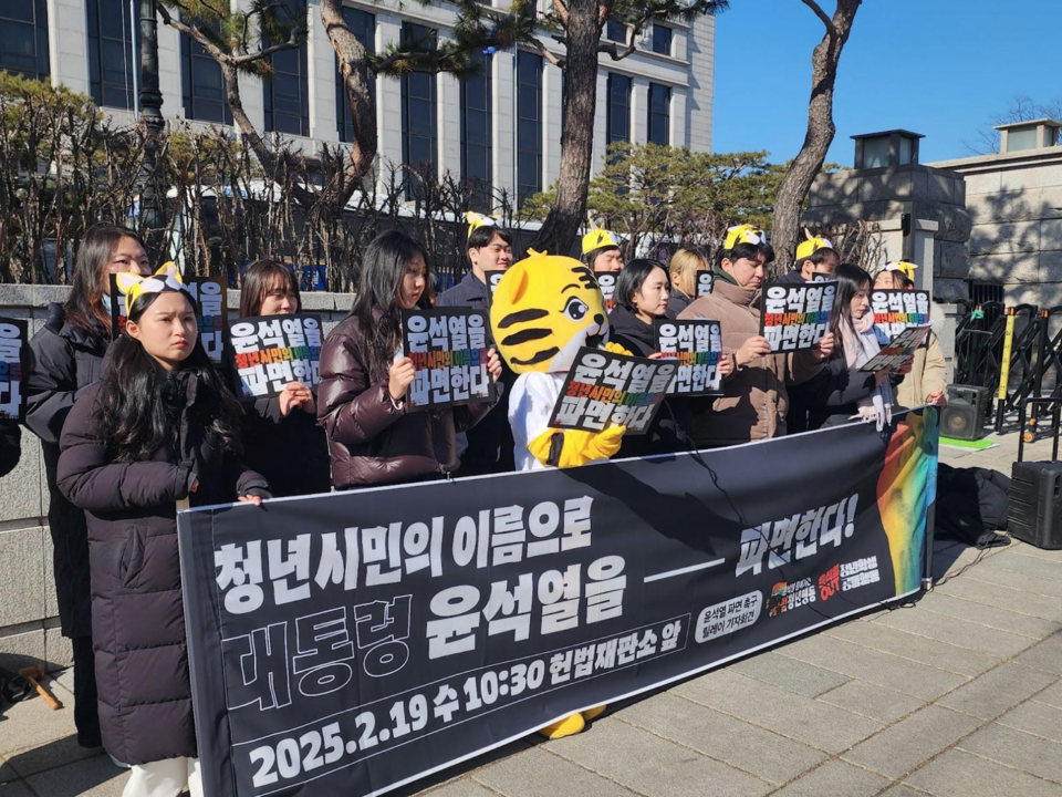 “청년 시민의 이름으로 대통령 윤석열을 파면한다!” 기자회견 현장 (사진=윤석열 물어가는 범청년행동)