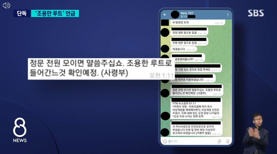 19일 SBS '8뉴스' 방송화면 갈무리 