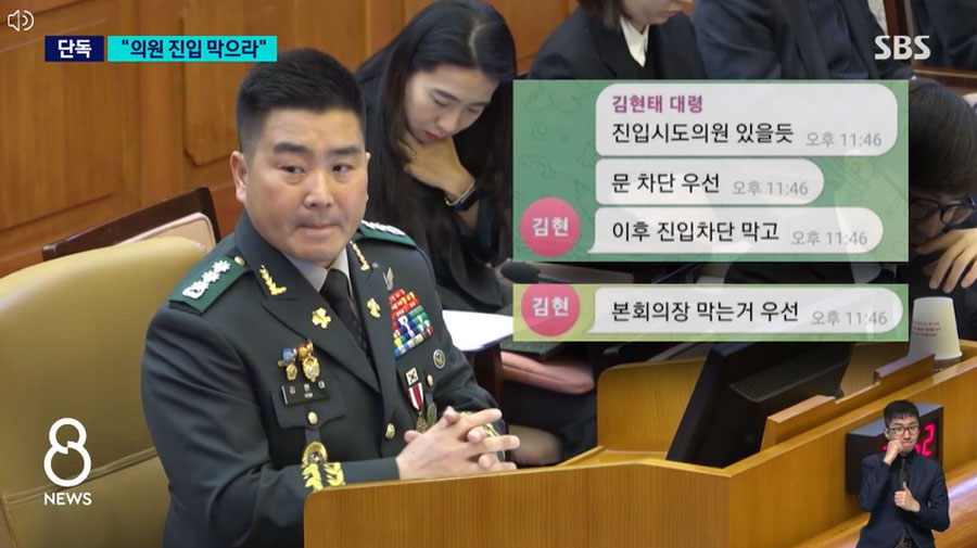 19일 SBS '8뉴스' 방송화면 갈무리 