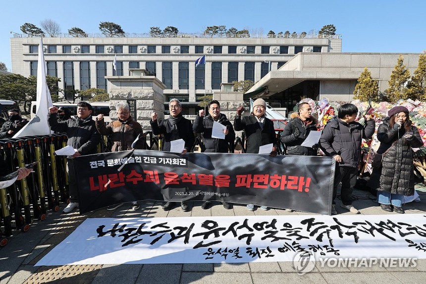 윤석열퇴진예술행동 관계자들이 20일 서울 종로구 헌법재판소 앞에서 '전국문화예술인 선언' 기자회견을 열고 윤석열 대통령의 파면을 촉구하고 있다.(사진=연합뉴스)