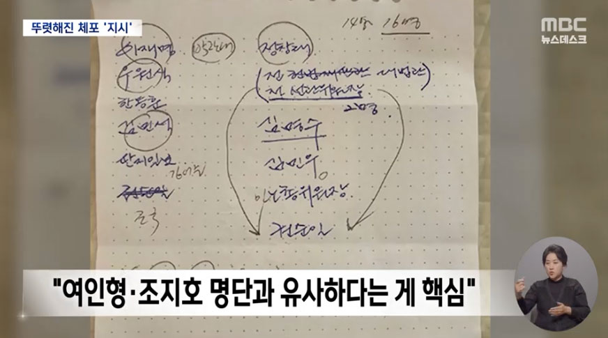 2월 20일 MBC 뉴스데스크 보도화면 갈무리