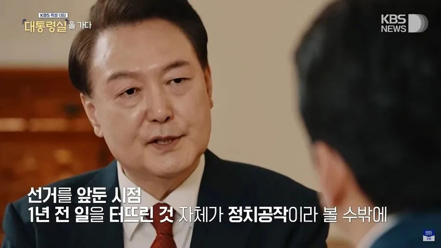 지난해 2월 7일 방송된 'KBS 특별대담-대통령실을 가다' 방송화면 갈무리