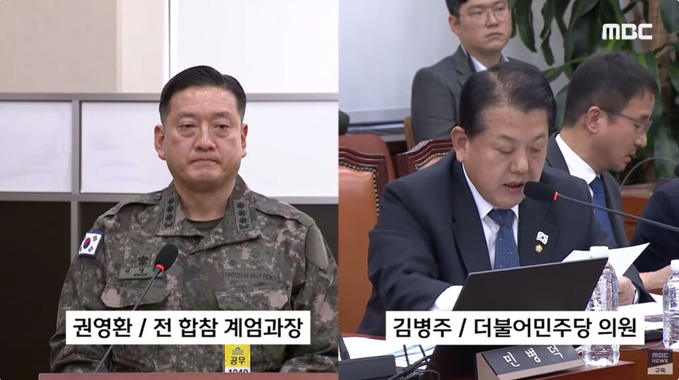 21일 MBC 유튜브 채널 갈무리