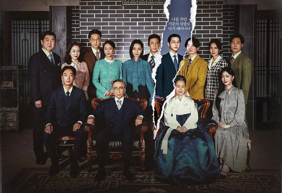 JTBC 금토일드라마 〈재벌집 막내아들〉