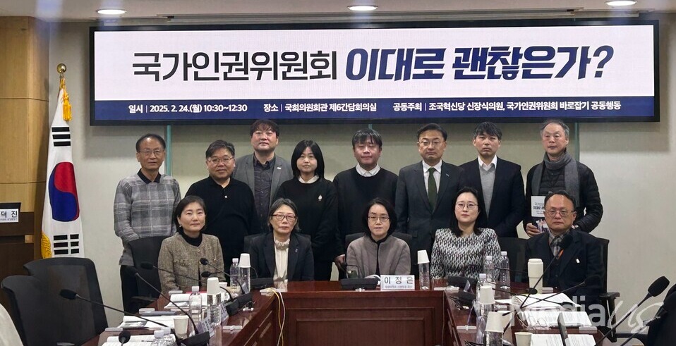 24일 국가인권위원회 이대로 괜찮은가 토론회 (사진=미디어스)