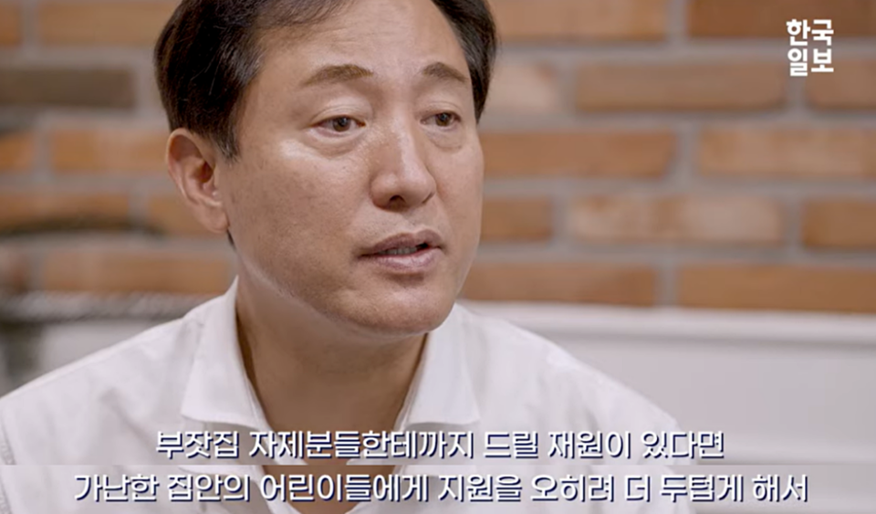 2021년 3월 10일 한국일보 유튜브에 게재된 오세훈 서울시장 후보 인터뷰 영상화면 갈무리
