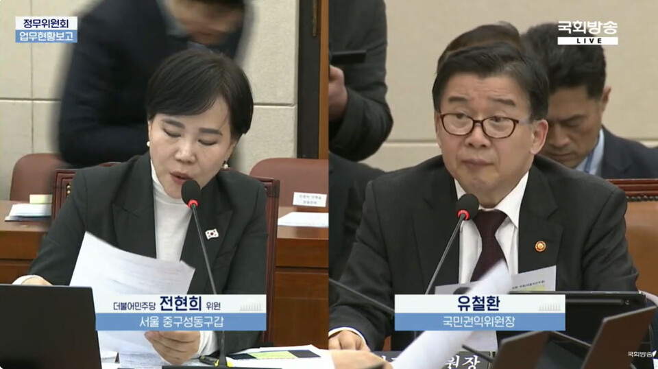 지난 19일 국회 정무위에서 전현희 민주당 의원이 유철환 국민권익위원장에게 질의를 하고 있다.(사진=국회방송 갈무리)